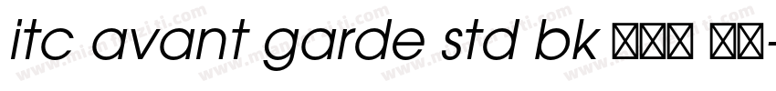 itc avant garde std bk 半粗体 西方字体转换